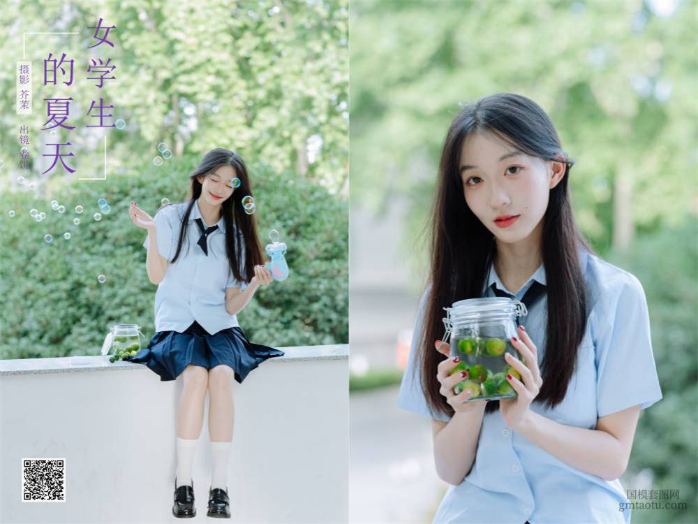 YITUYU艺图语 2024.10.30 女学生的夏天 吃口汤圆吗 [28P 654.78 MB]