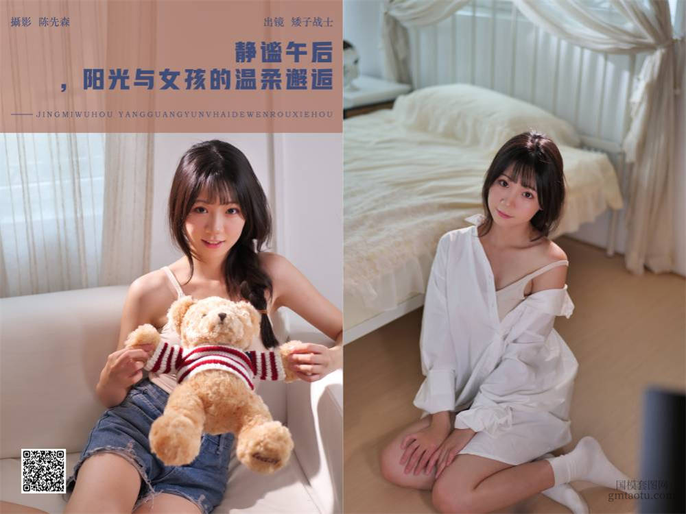 YITUYU艺图语 2024.11.01 静谧午后，阳光与女孩的温柔邂逅 矮子战士 [33P 247.87 MB]
