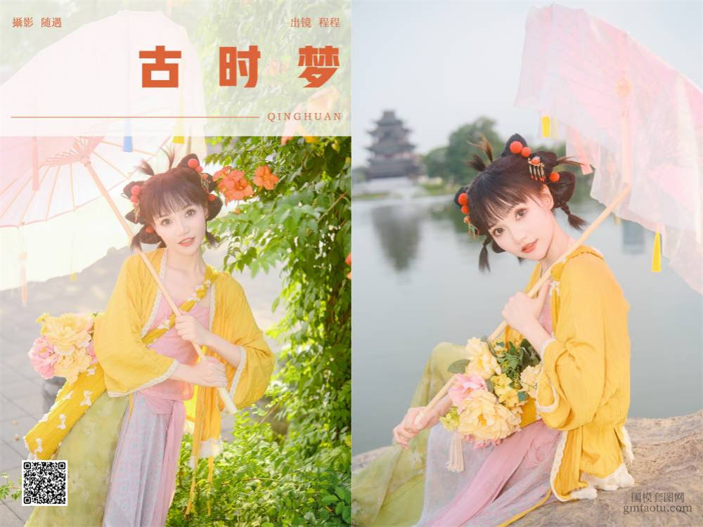 YITUYU艺图语 2024.11.03 古时梦 小熊焚香 [22P 614.91 MB]