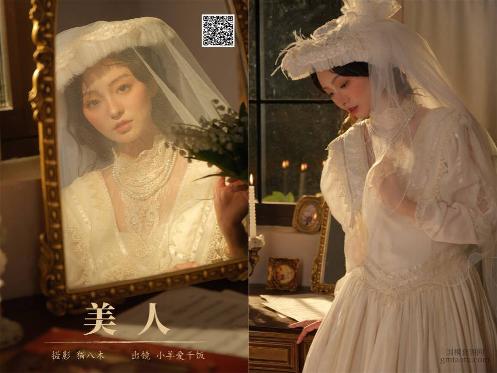 YITUYU艺图语 2024.11.05 美人 小羊爱干饭 [22P 365.54 MB]