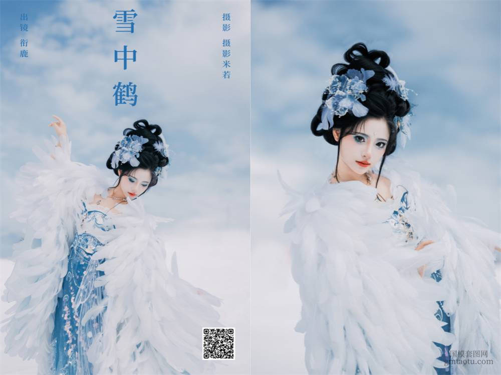 YITUYU艺图语 2024.11.09 雪中鹤 衔鹿 [22P 373.34 MB]
