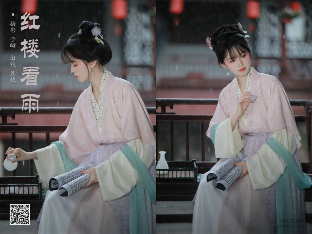 YITUYU艺图语 2024.11.10 红楼看雨 荔枝 [24P 220.86 MB]