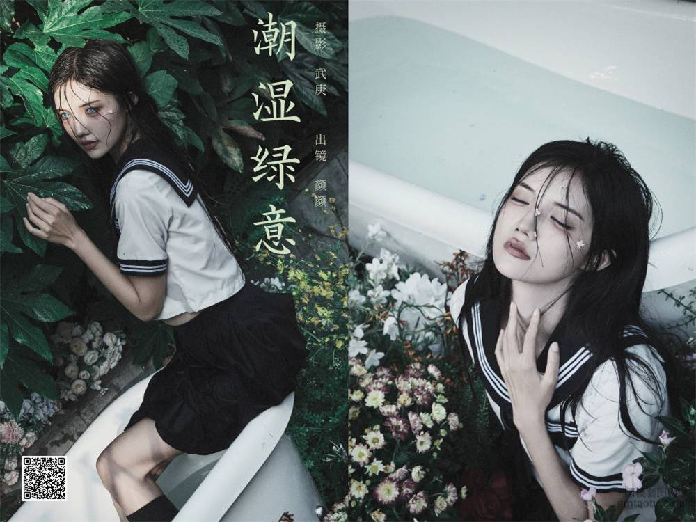 YITUYU艺图语 2024.11.11 潮湿绿意 多米Domy [26P 472.07 MB]