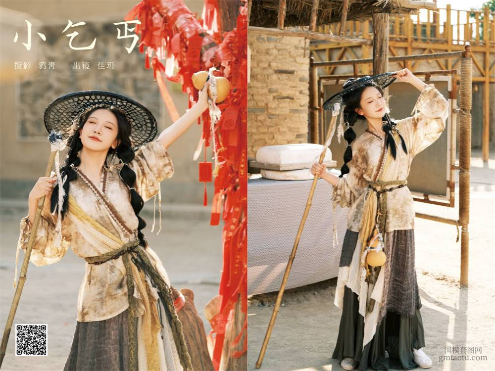 YITUYU艺图语 2024.11.13 小乞丐 只只羊 [34P 625.66 MB]