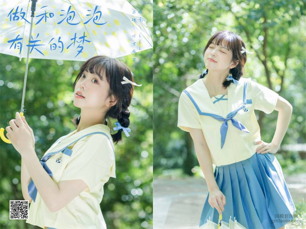 YITUYU艺图语 2024.11.16 做和泡泡有关的梦 哈吉麻花 [26P 250.25 MB]
