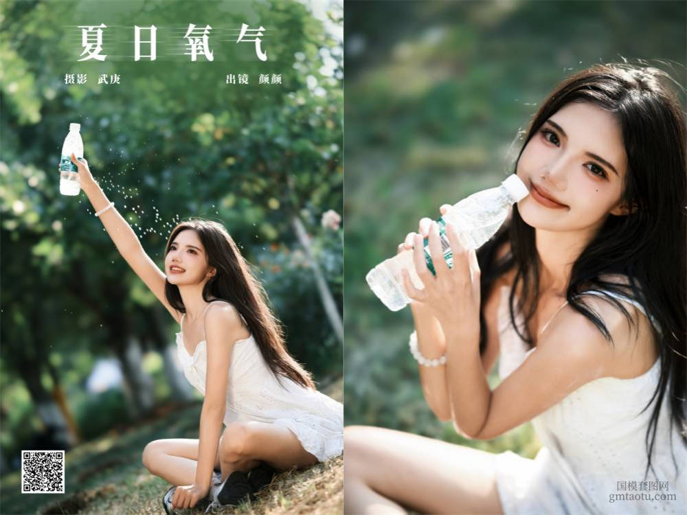 YITUYU艺图语 2024.11.16 夏日氧气 多米Domy [56P 1.21 GB]