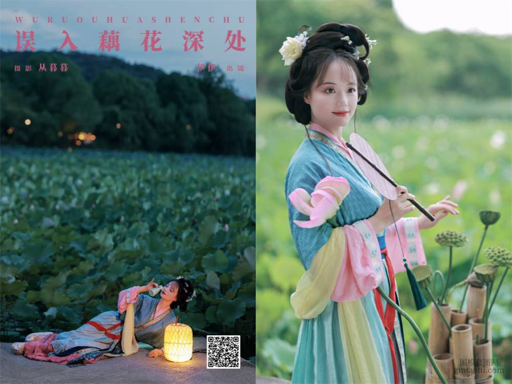 YITUYU艺图语 2024.11.17 误入藕花深处 伊伊 [20P 419.25 MB]