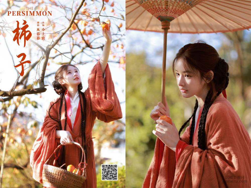 YITUYU艺图语 2024.11.19 柿子 小上官 [20P 493.72 MB]