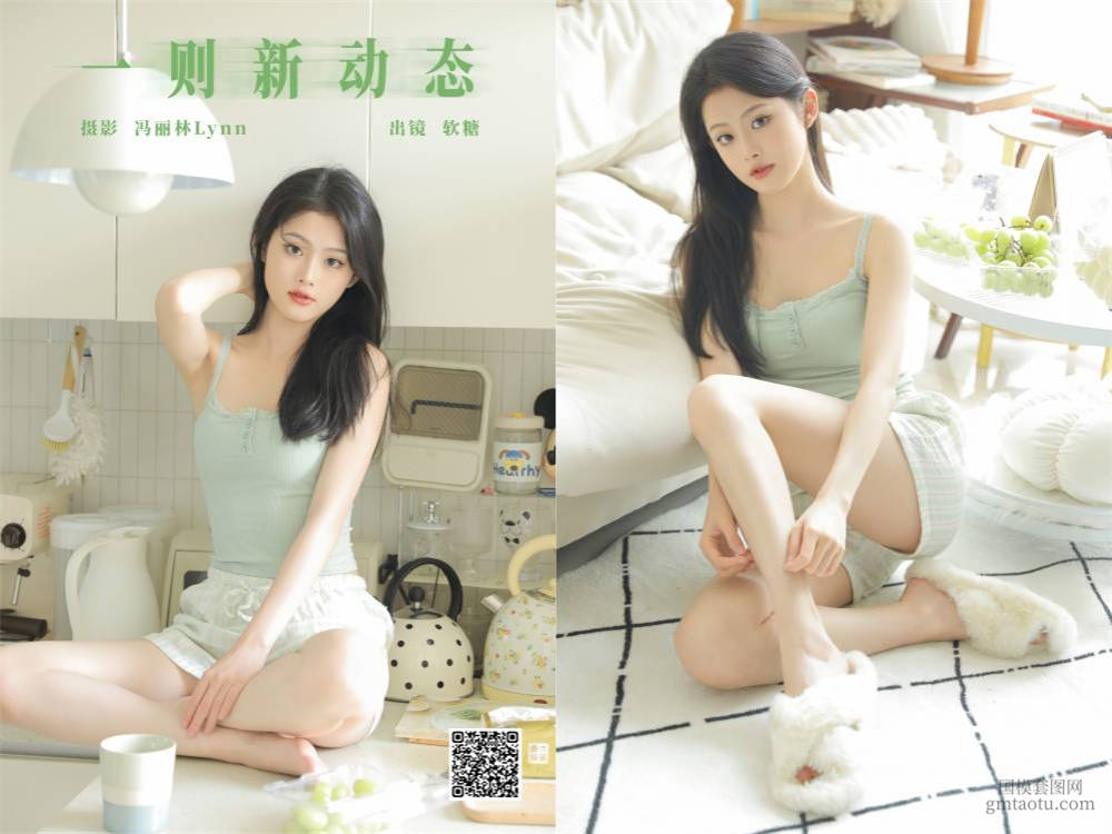 YITUYU艺图语 2024.11.20 一则新动态 吃口软糖 [22P 217.83 MB]