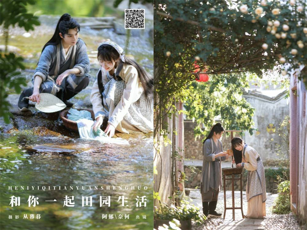 YITUYU艺图语 2024.11.21 和你一起田园生活 奈何Ne [32P 739.97 MB]