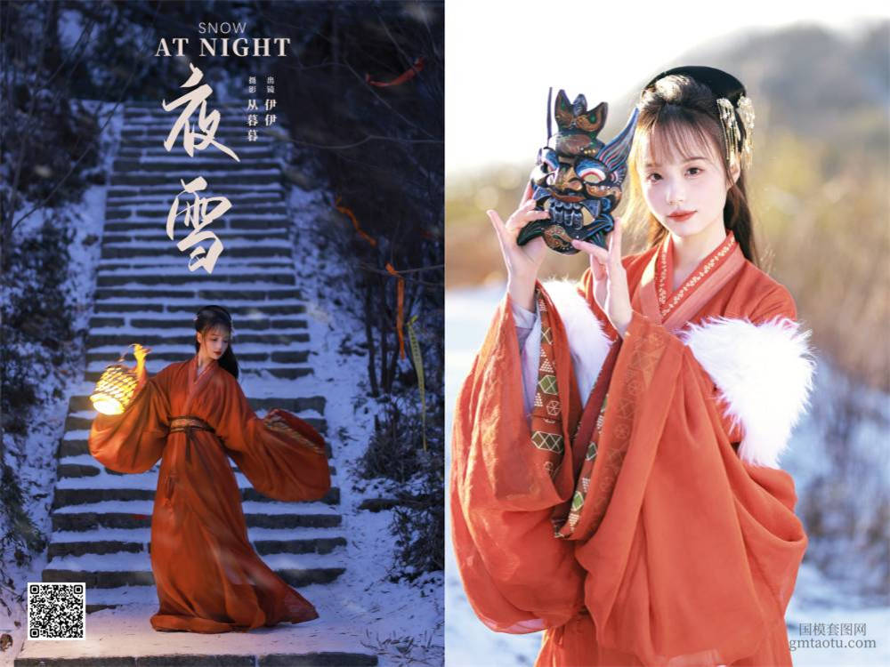 YITUYU艺图语 2024.11.25 夜雪 伊伊 [20P 425.13 MB]