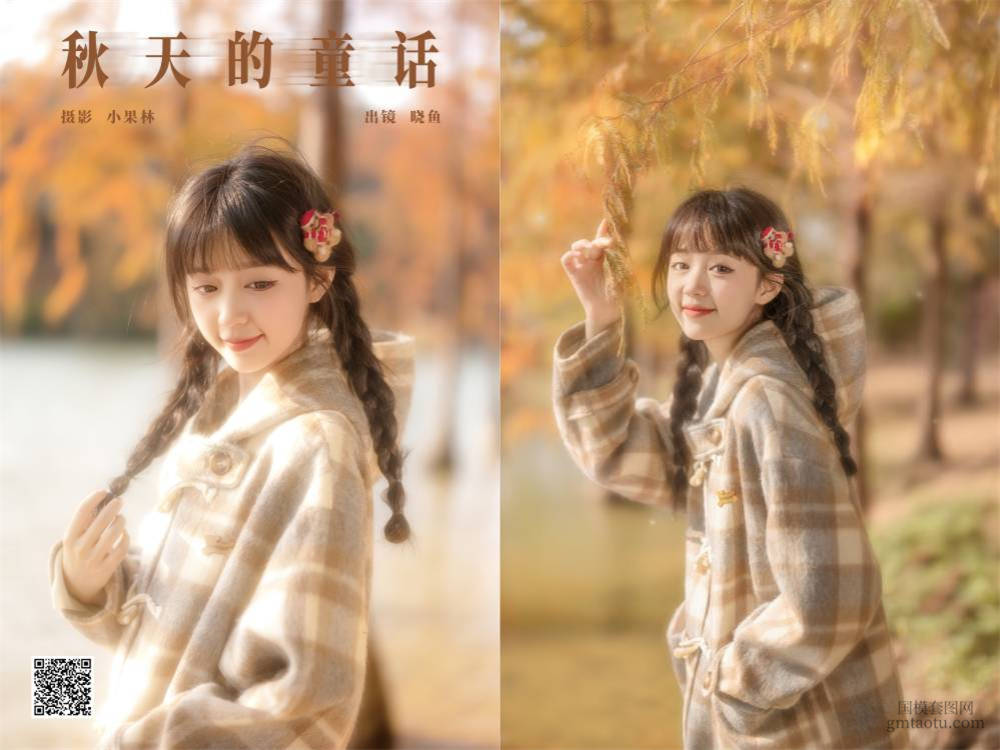 YITUYU艺图语 2024.11.27 秋天的童话 美美晓鱼 [22P 656.90 MB]