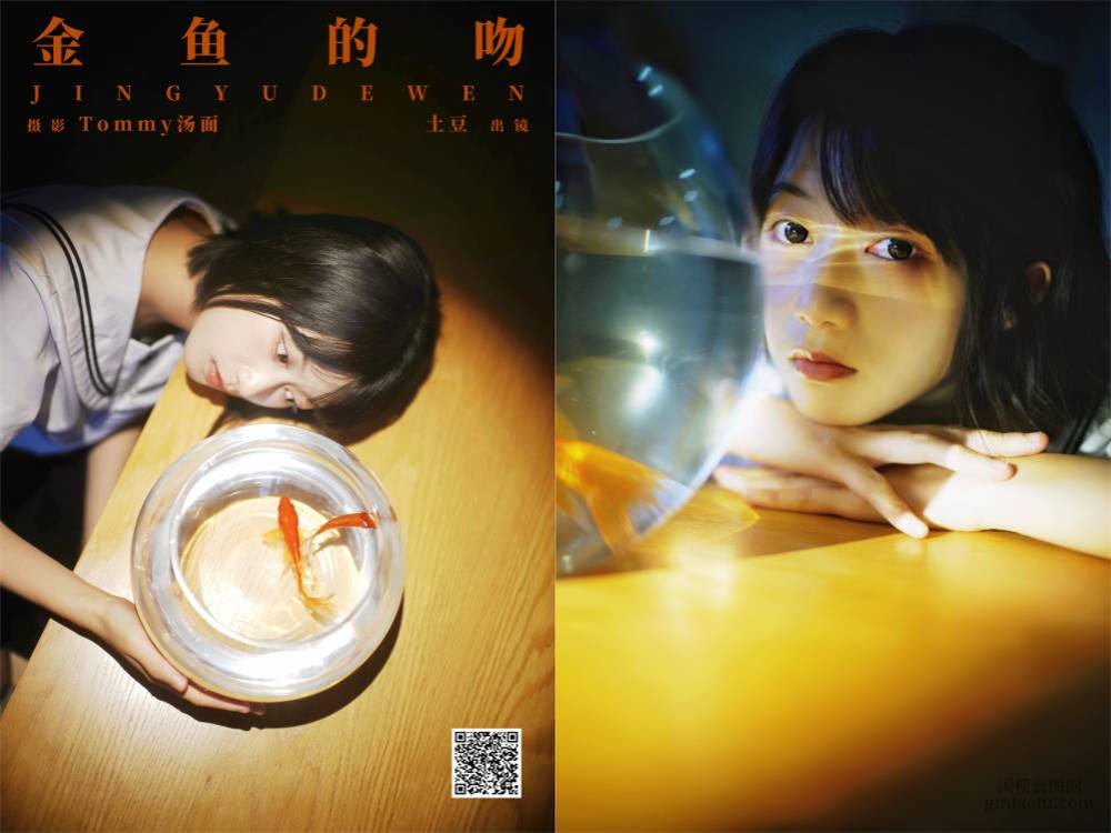 YITUYU艺图语 2024.11.30 金鱼的吻 土豆 [24P 111.57 MB]