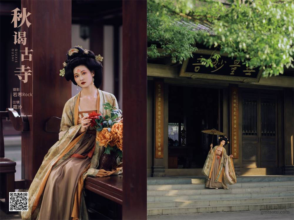 YITUYU艺图语 2024.12.01 秋谒古寺 是霜泠吖 [29P 262.26 MB]