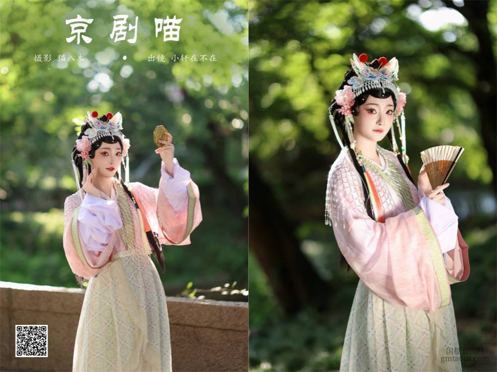 YITUYU艺图语 2024.12.04 京剧喵 一吱小轩 [23P 348.81 MB]
