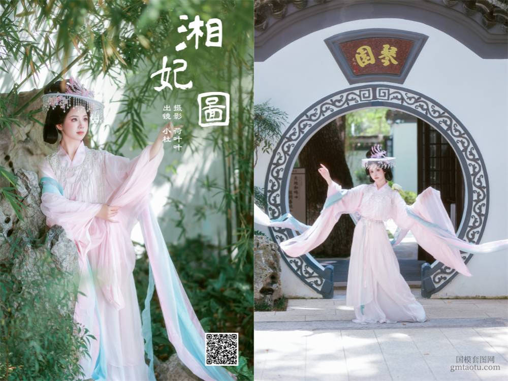 YITUYU艺图语 2024.12.06 湘妃图 小杜同学 [25P 393.83 MB]