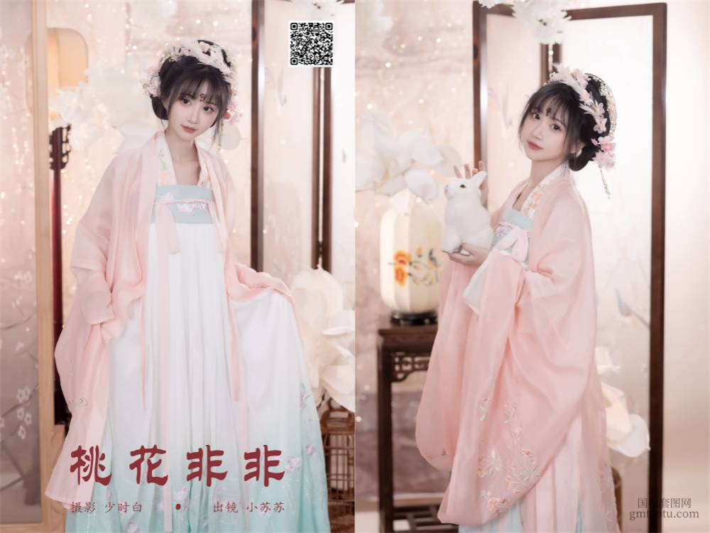 YITUYU艺图语 2024.12.07 桃花非非 绮罗生的小苏苏 [25P 210.96 MB]