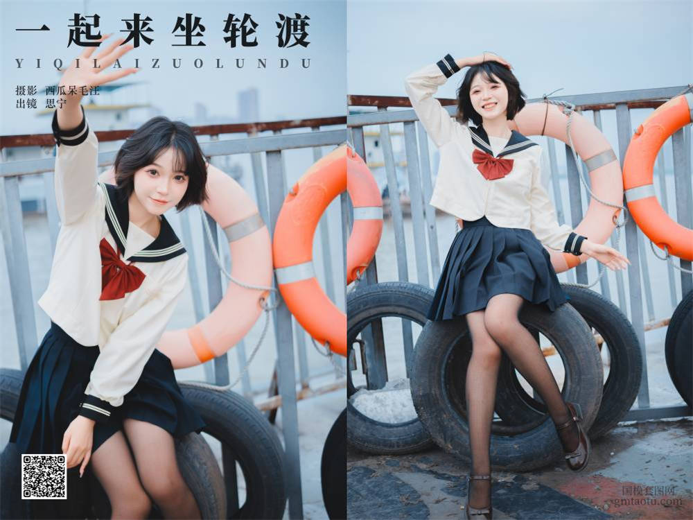 YITUYU艺图语 2024.12.08 一起来坐轮渡 Disexi思宁 [24P 214.12 MB]