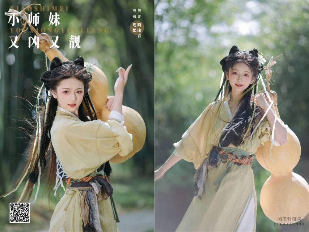 YITUYU艺图语 2024.12.09 小师妹又凶又靓 赤嫣 [21P 505.01 MB]