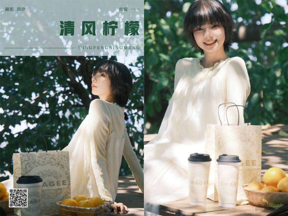 YITUYU艺图语 2024.12.09 清风柠檬 一一 [22P 195.41 MB]