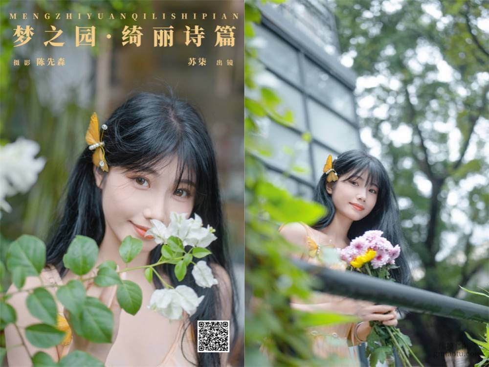 YITUYU艺图语 2024.12.10 梦之园·绮丽诗篇 苏柒 [22P 258.48 MB]