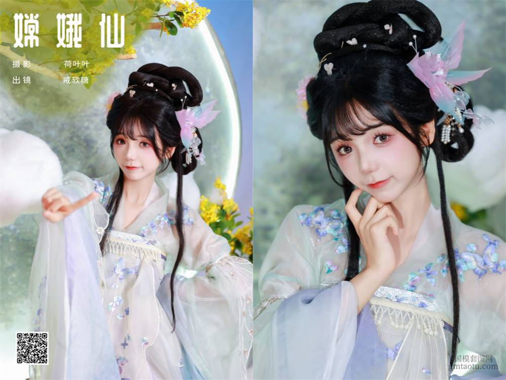 YITUYU艺图语 2024.12.11 嫦娥仙 戒软糖 [30P 416.18 MB]