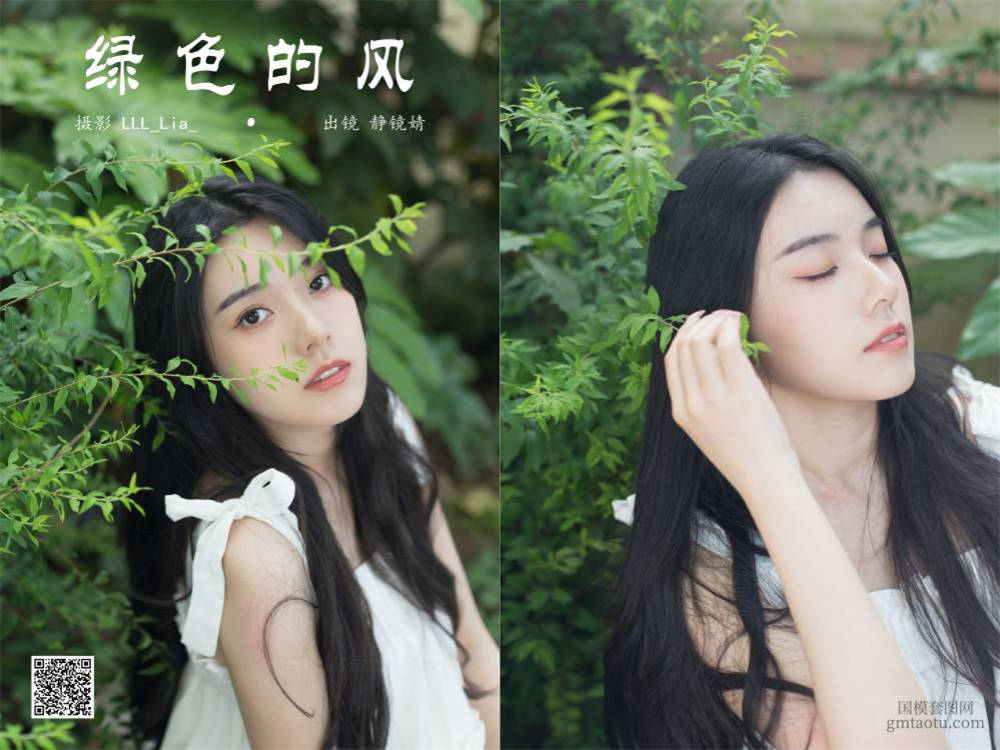 YITUYU艺图语 2024.12.11 绿色的风 靜鏡婧 [25P 235.24 MB]