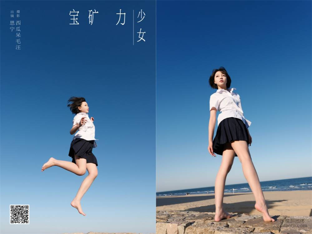 YITUYU艺图语 2024.12.12 宝矿力少女 Disexi思宁 [22P 604.68 MB]