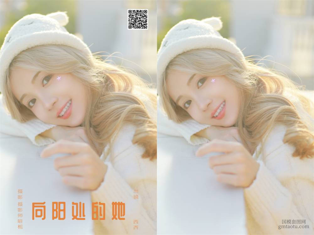 YITUYU艺图语 2024.12.13 向阳处的她 西西 [25P 263.33 MB]