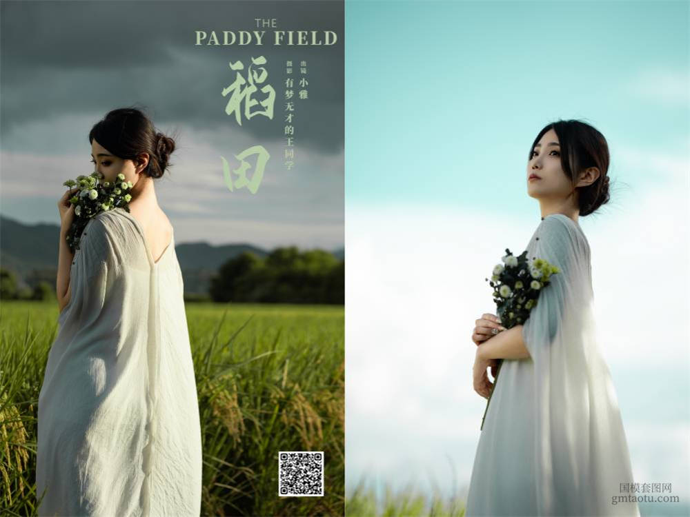 YITUYU艺图语 2024.12.13 稻田 小雅 [27P 148.46 MB]