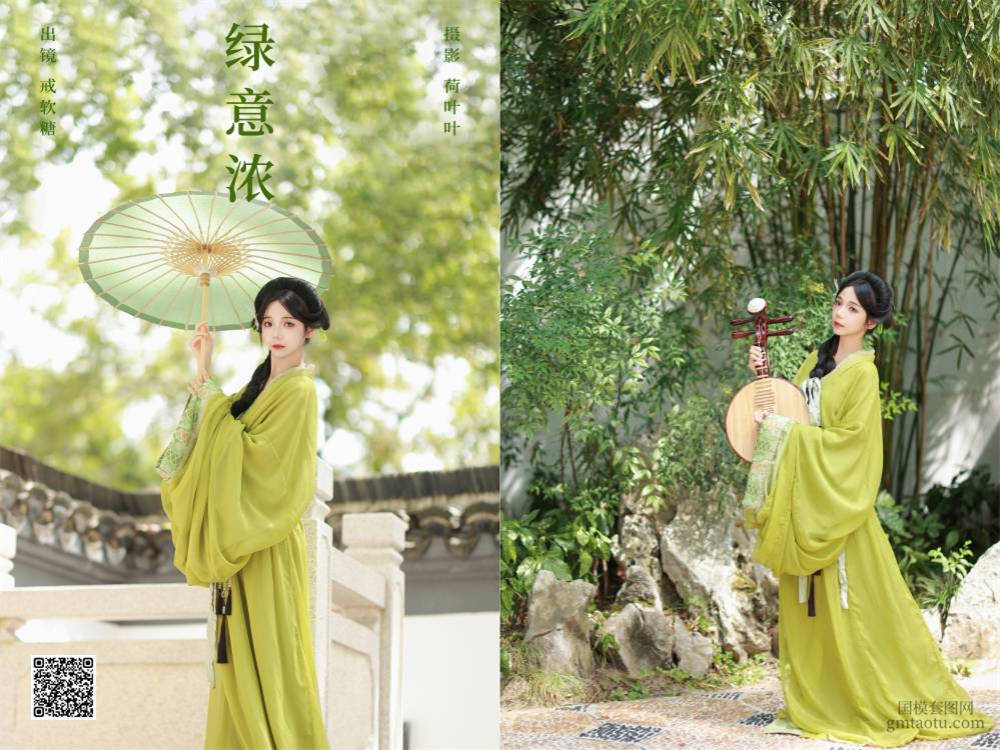 YITUYU艺图语 2024.12.14 绿意浓 戒软糖 [25P 376.21 MB]