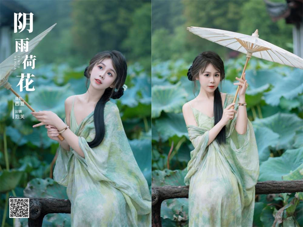YITUYU艺图语 2024.12.14 阴雨荷花 泡芙小方 [23P 520.23 MB]