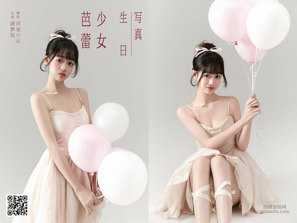 YITUYU艺图语 2025.01.01 芭蕾少女生日写真 菠萝包 [22P 249.65 MB]