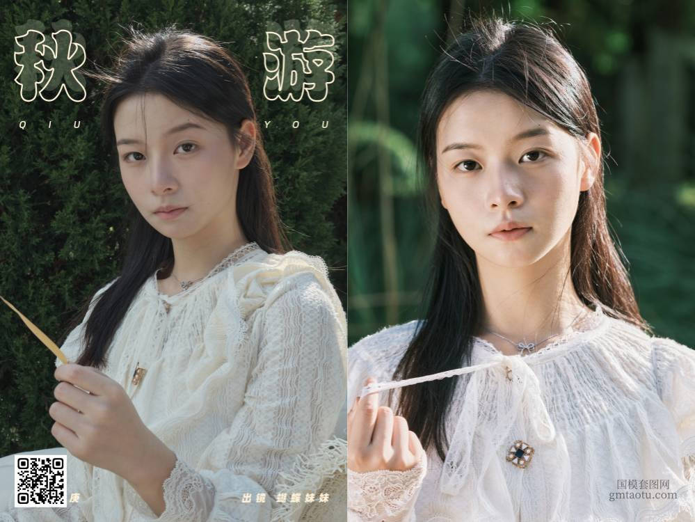 YITUYU艺图语 2025.01.02 秋游 蝴蝶妹妹 [31P 592.68 MB]