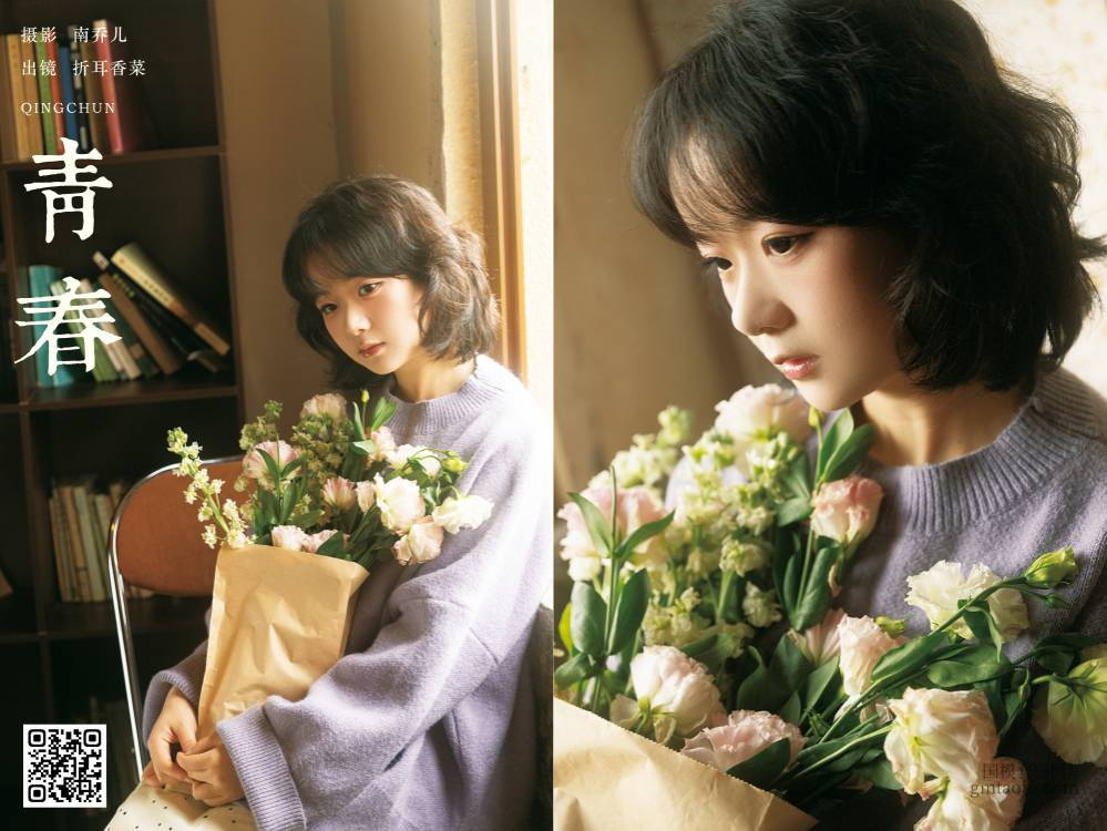YITUYU艺图语 2025.01.08 青春 折耳香菜 [27P 466MB]