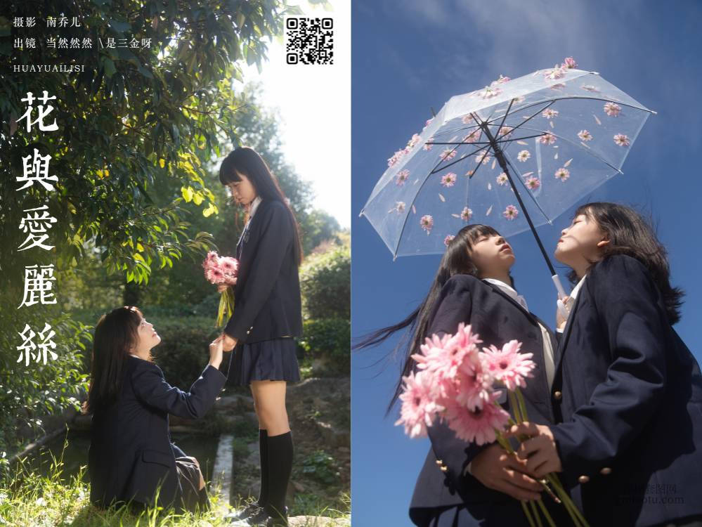 YITUYU艺图语 2025.01.09 花与爱丽丝 当然然然 [24P 246.44 MB]