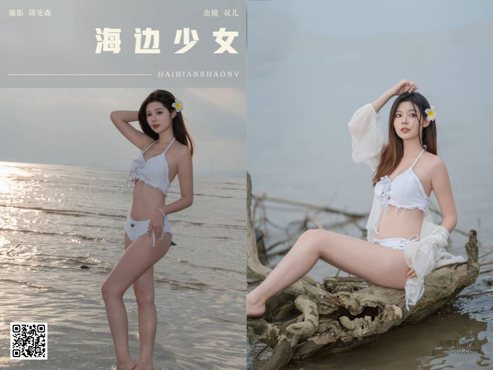 YITUYU艺图语 2025.01.13 海边少女 又又er [22P 432.33 MB]