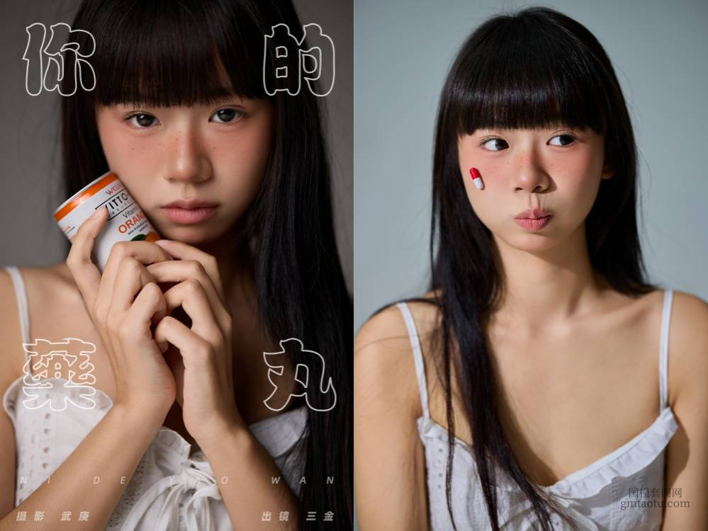 YITUYU艺图语 2025.01.14 你的药丸 是三金呀 [22P 325.27 MB]