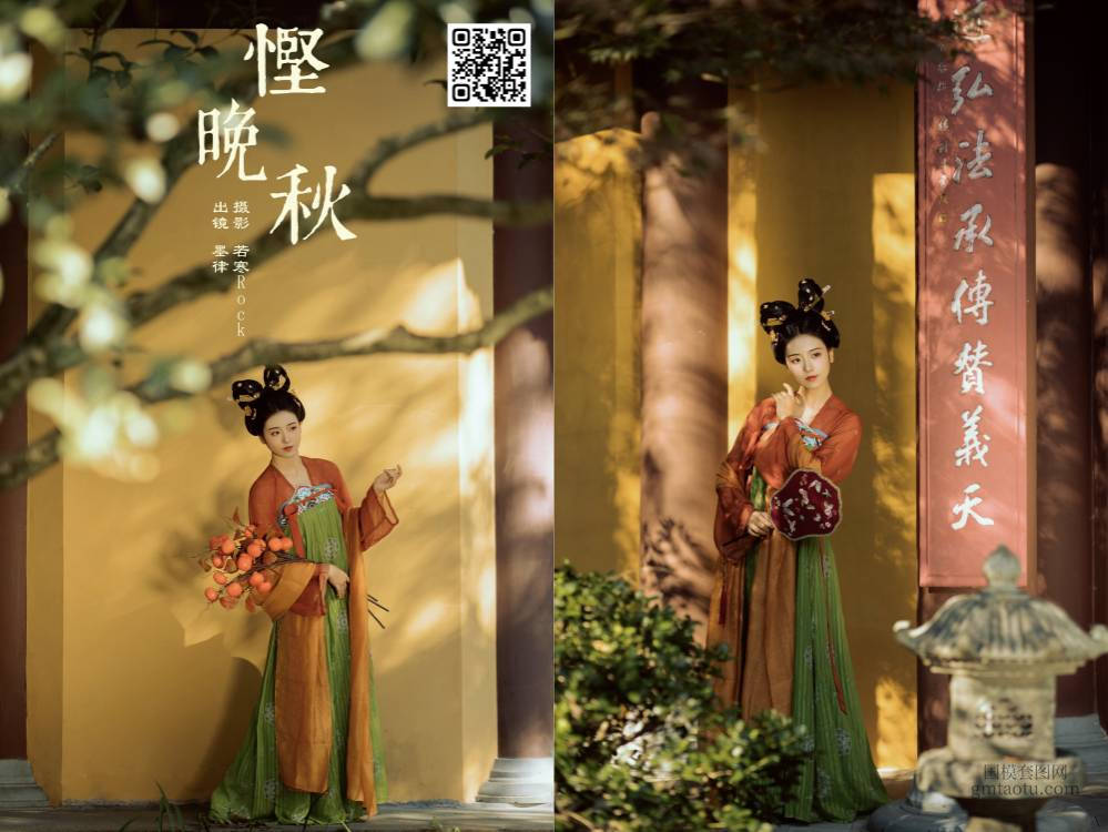 YITUYU艺图语 2025.01.14 悭晚秋 墨律 [36P 357.00 MB]