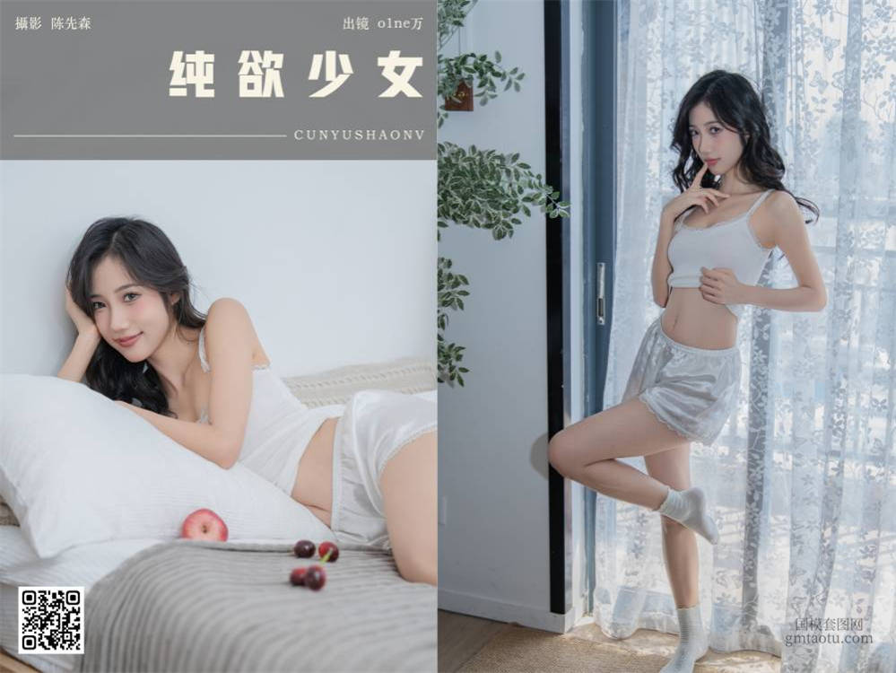 YITUYU艺图语 2025.01.15 纯欲少女 o1ne万 [33P 475.64 MB]