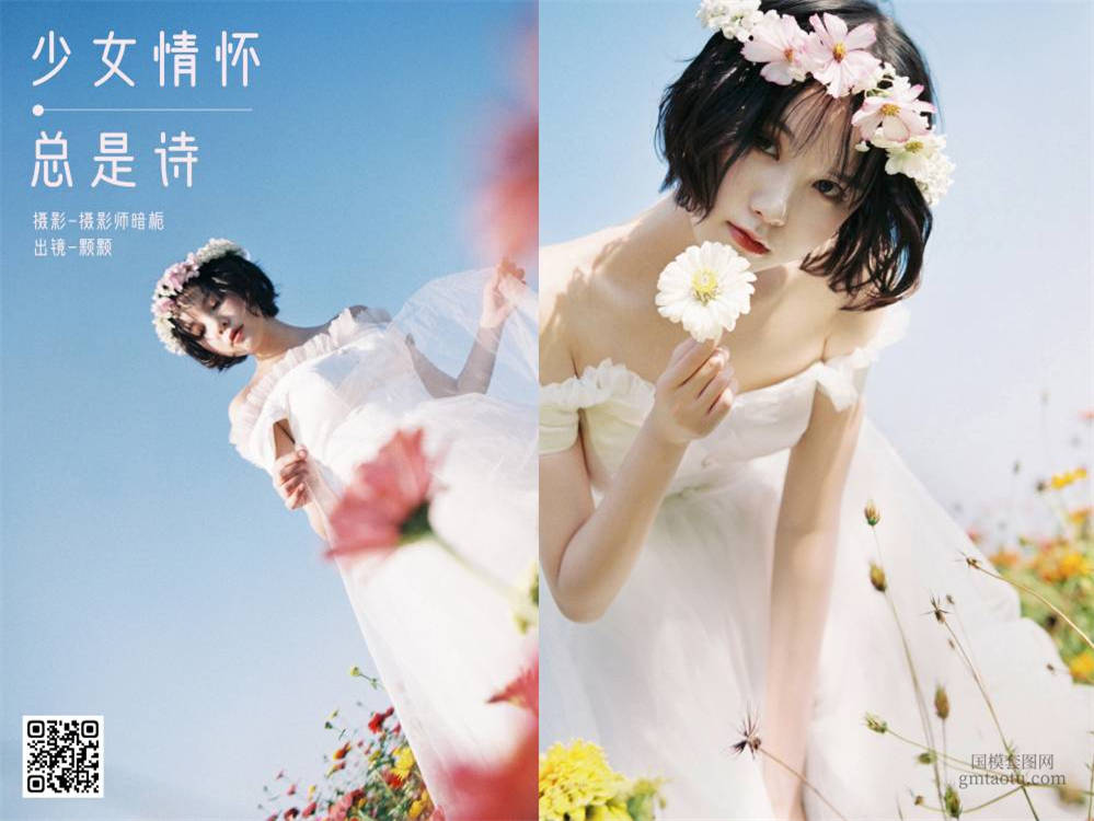 YITUYU艺图语 2025.01.31 少女情怀总是诗 雨一颗 [35P 147.86 MB]