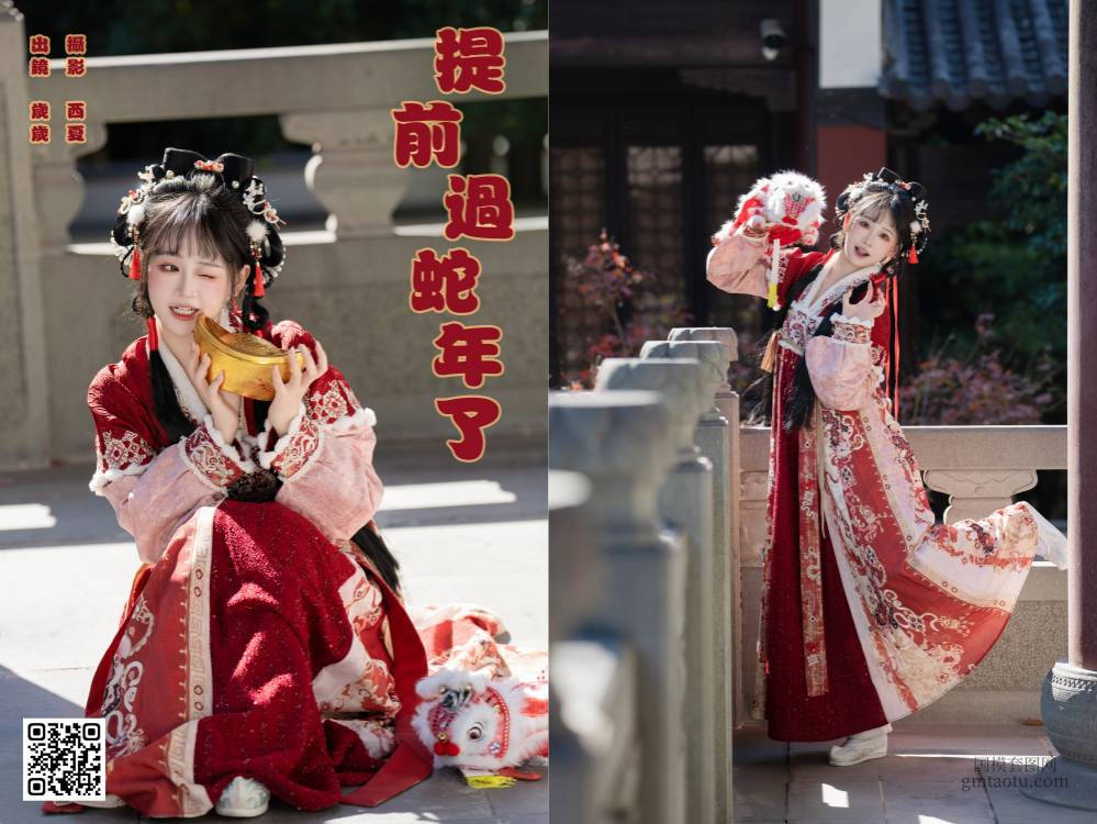 YITUYU艺图语 2025.01.31 提前过蛇年了 湫一只岁岁 [25P 566.72 MB]