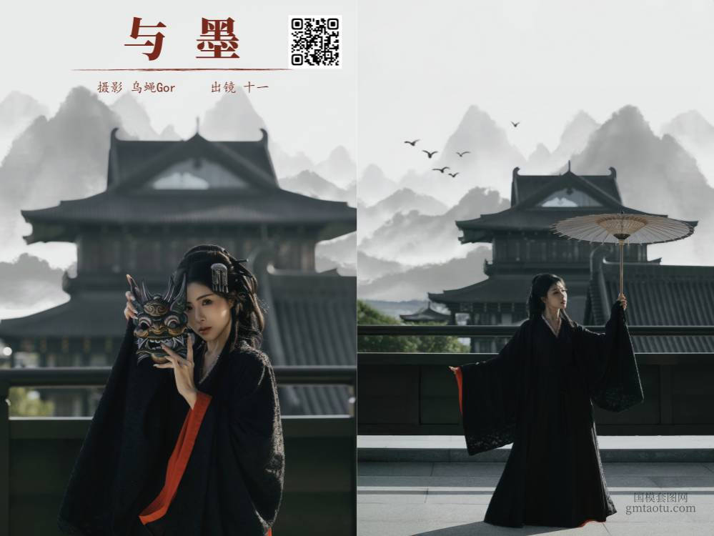 YITUYU艺图语 2025.02.01 与墨 十一 [22P 340.01 MB]