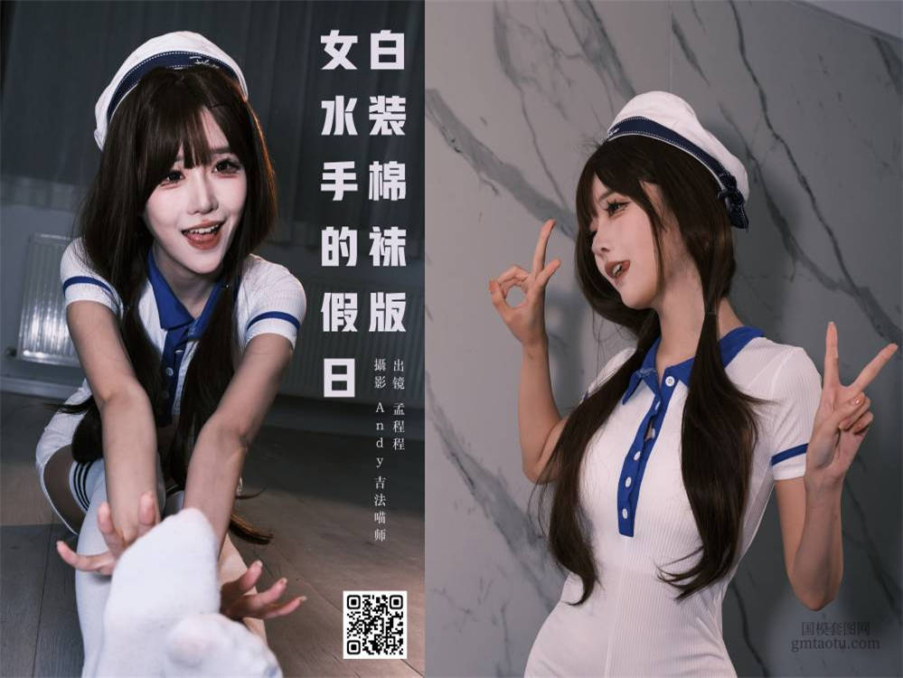 YITUYU艺图语 2025.02.03 女水手的假日 白装棉袜版 孟程程 [20P 667.03 MB]