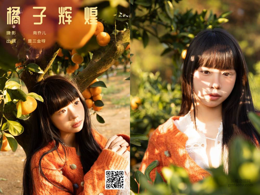 YITUYU艺图语 2025.02.03 橘子辉煌 是三金呀 [28P 352.36 MB]