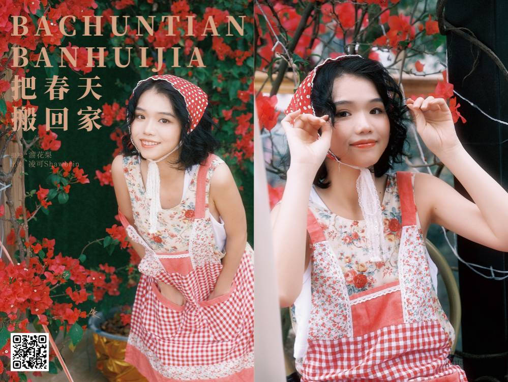 YITUYU艺图语 2025.02.04 把春天搬回家 凌可Shawbrin [22P 570.37 MB]