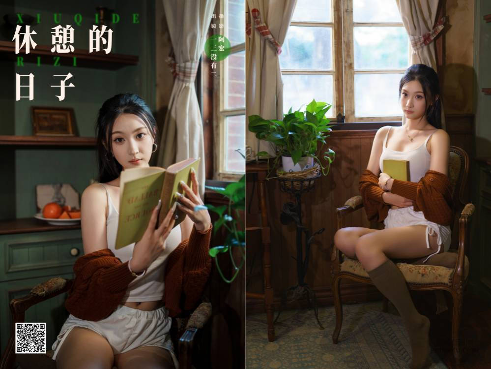 YITUYU艺图语 2025.02.09 休憩的日子 一三没有二 [22P 350.24 MB]
