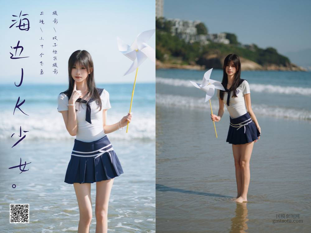 YITUYU艺图语 2025.02.10 海边JK少女 小了个飞象 [23P 712.05 MB]
