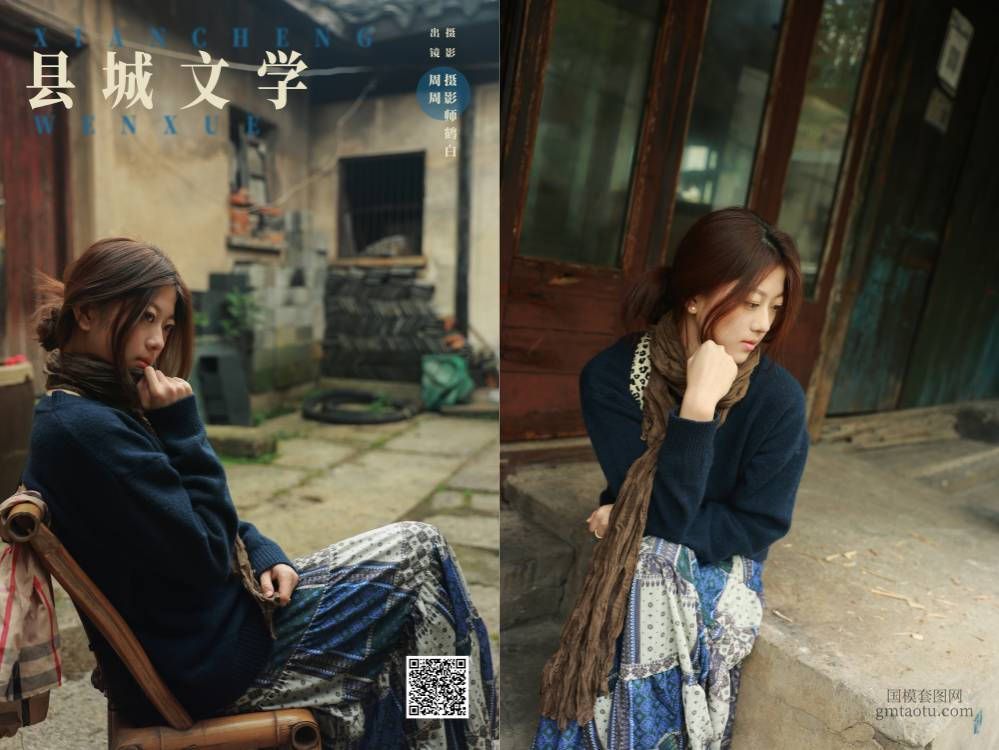 YITUYU艺图语 2025.02.14 县城文学 周周 [29P 231.48 MB]