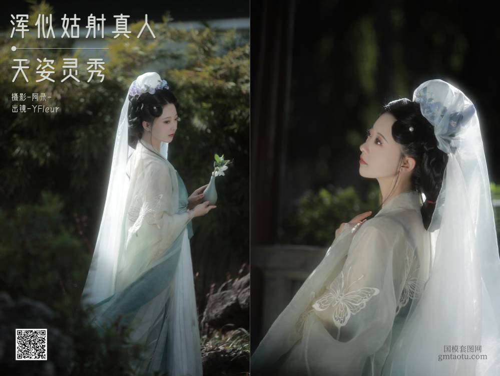 YITUYU艺图语 2025.02.16 浑似姑射真人，天姿灵秀 一固美撇捺 [25P 414.13 MB]